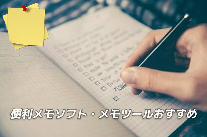 22年 無料メモ帳アプリおすすめ マインドマップでメモを取る